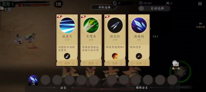 轻松击败洪荒兽截图