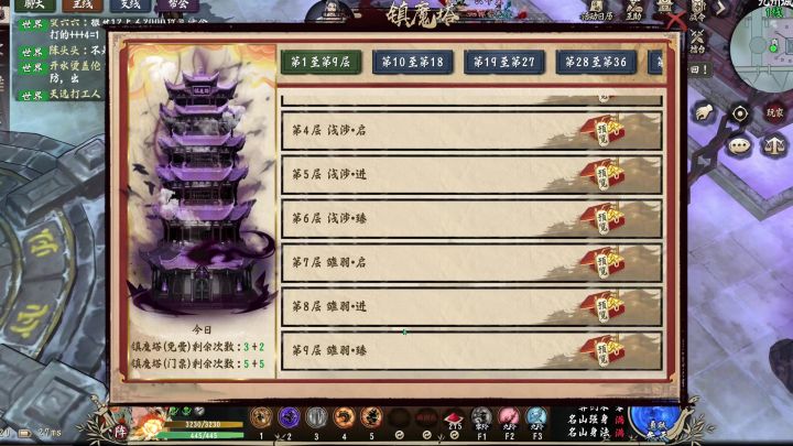 塔9截图