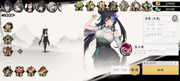 清蕾长右王9秒竞速截图