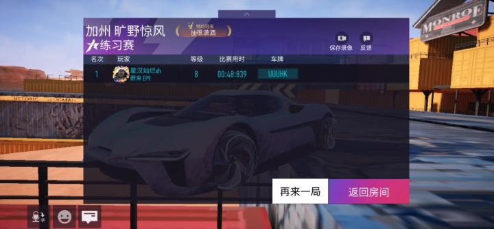 旋转蔚来截图