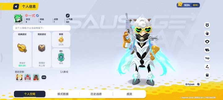 明明已经登陆tap了为什么不让换头像和没有登陆截图