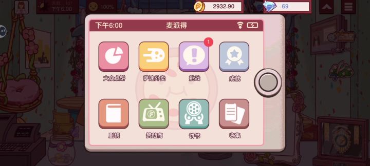 更新了桃兔子和蓝色地球截图