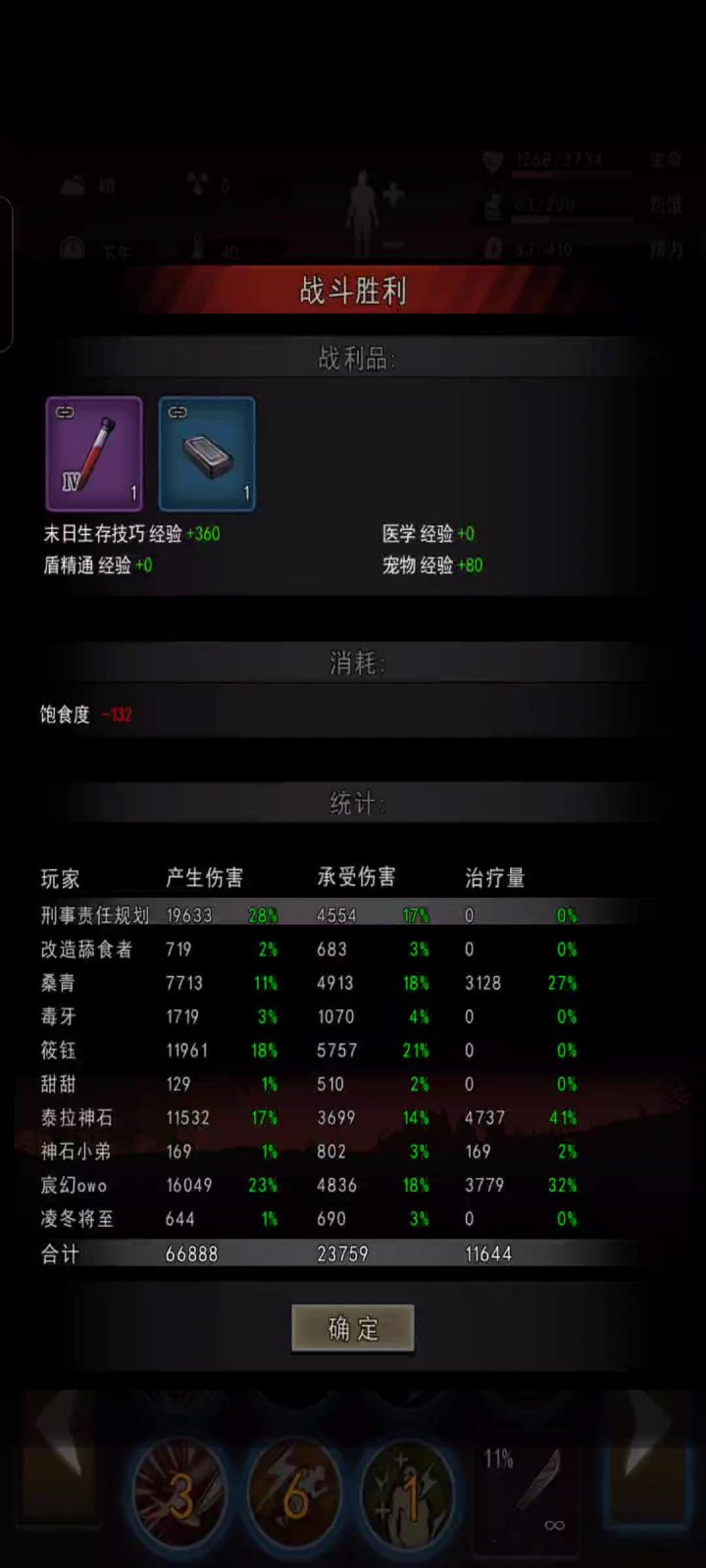（第一次）记录污染--2025.4.21截图
