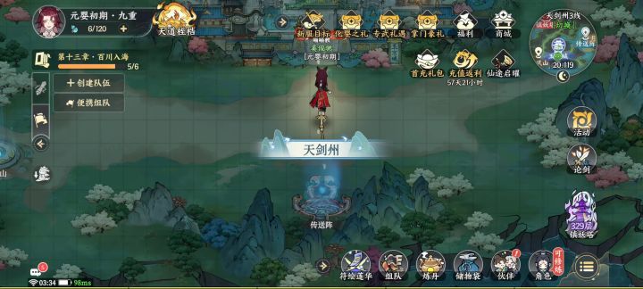 太棒啦自动反复进入,滑轮滑半天也动不了截图