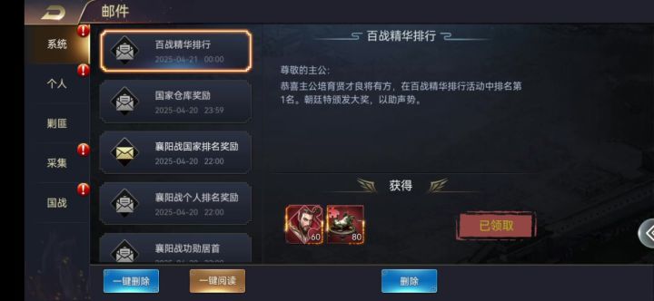 奖励截图