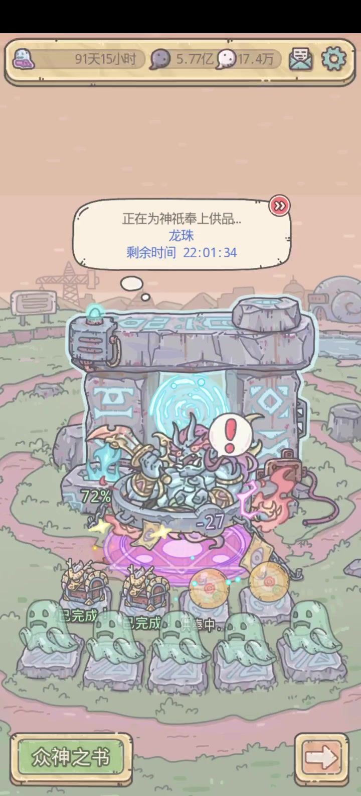 零氪首杀地魁魔王截图