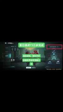 群星纪元首日速成T3三步走教程！