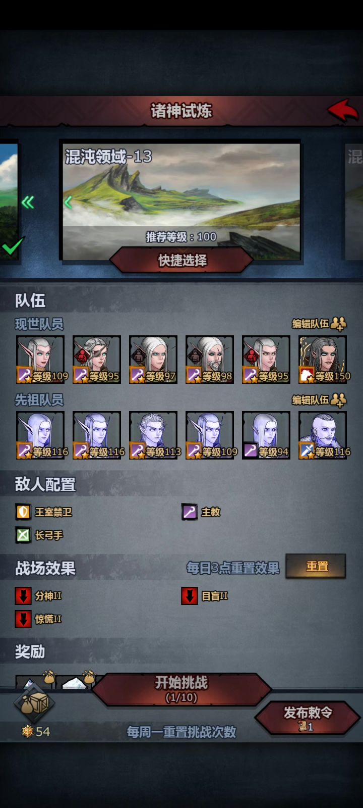 低配掠袭打诸神93层截图