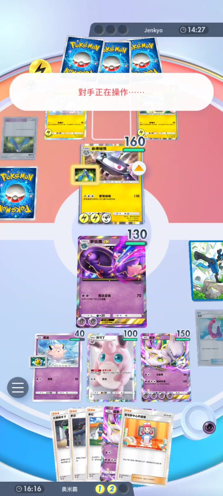 宝可梦TCG:我也是老眼昏花连牌都打不明白了截图