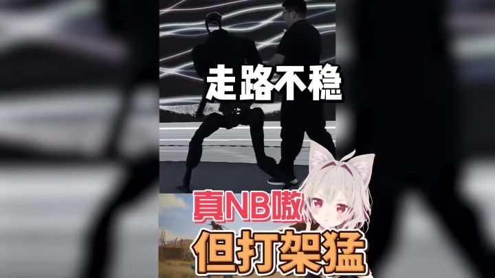 【荒野起源】路都走不稳的机器人，你跟我说打架无敌？？？？截图