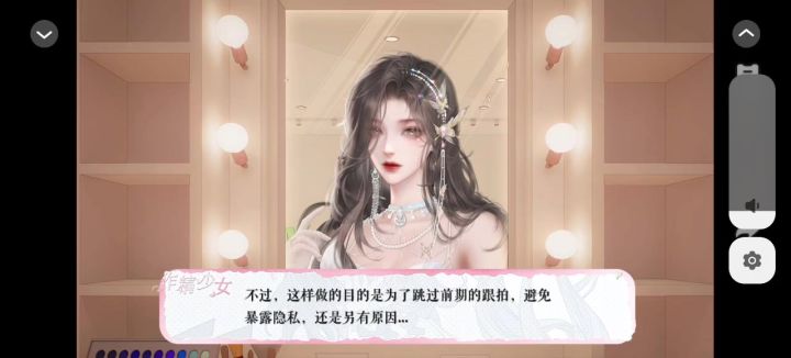 从相亲模式进入恋综模式截图