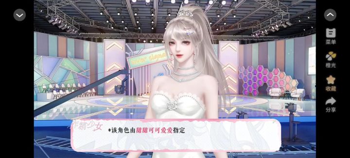 橙光养成完结作 作精少女截图