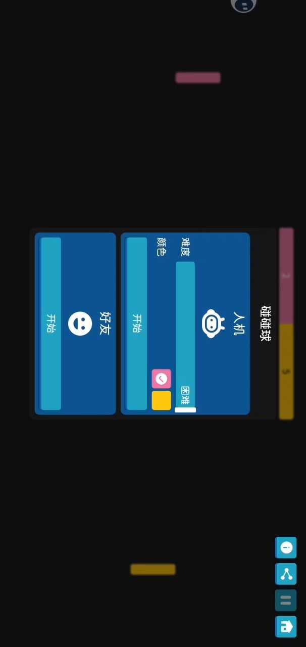 蓄力截图