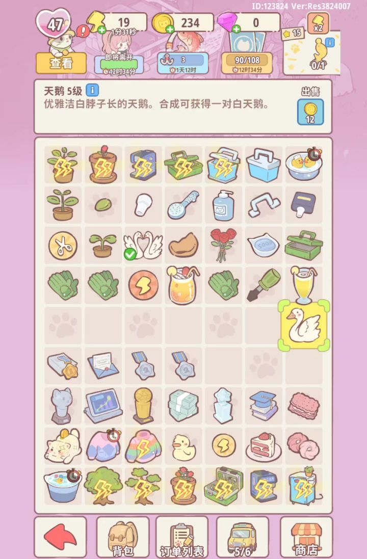 小熊金奖杯终于完成了!截图