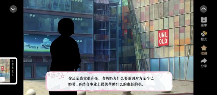 作精少女2截图