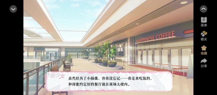 作精少女3截图