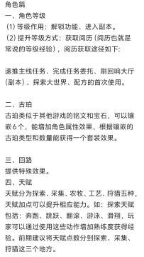 新游攻略荒野起源