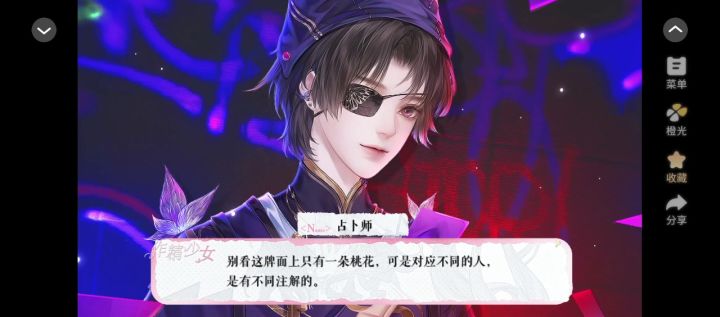 作精少女5截图