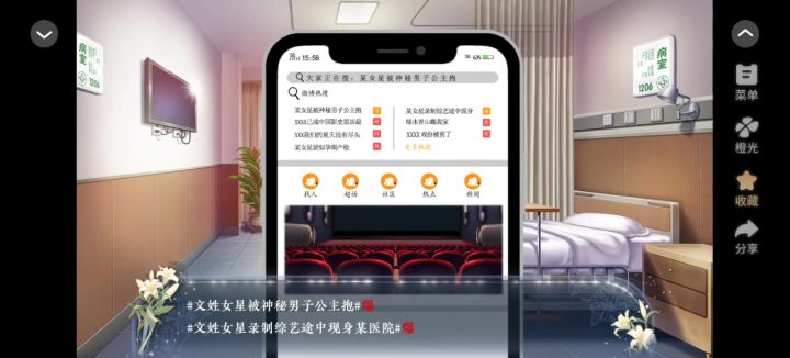她会读档居然可以给男主起名截图