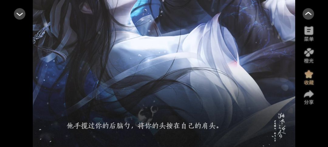 25橙光溯世三千香截图