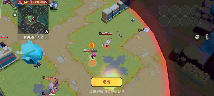 吃鸡组队截图