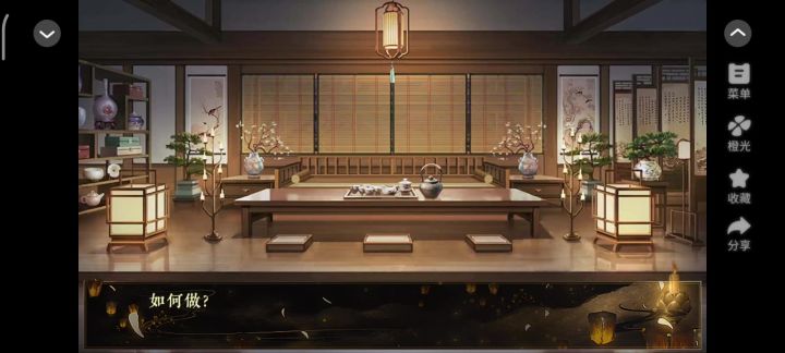 南宫词6截图