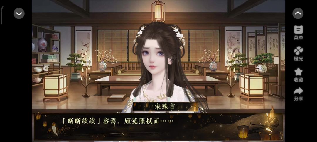 南宫词7截图