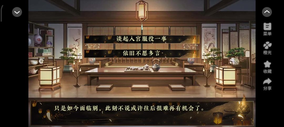 南宫词8截图