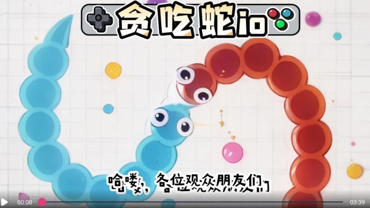 贪吃蛇io,本想着变大变粗,然后惊艳所有人,结果手滑撞墙上截图