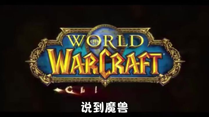 魔兽手游:mt世界截图