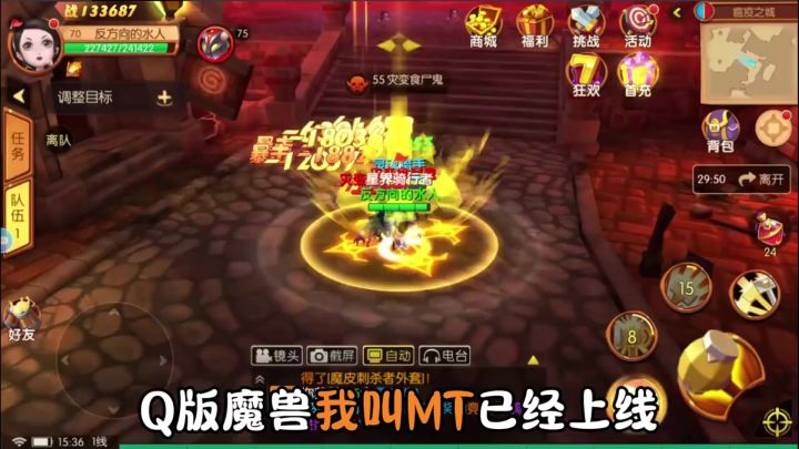魔兽世界手游:我叫mt世界截图