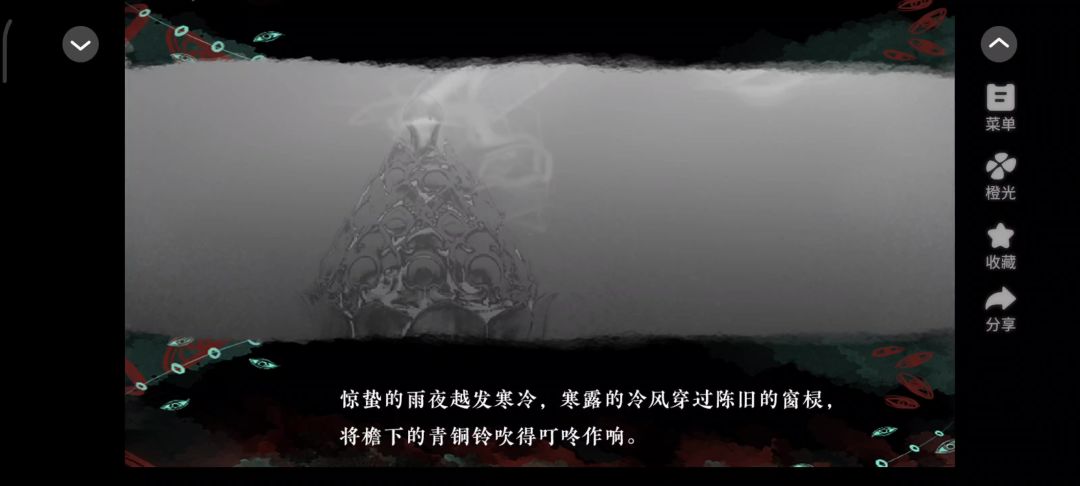 香灰21截图