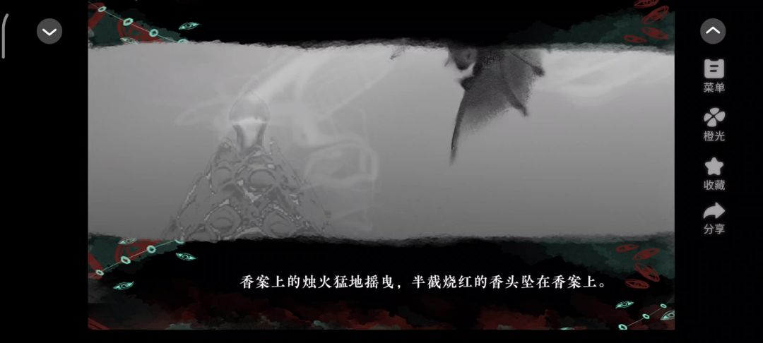香灰22截图
