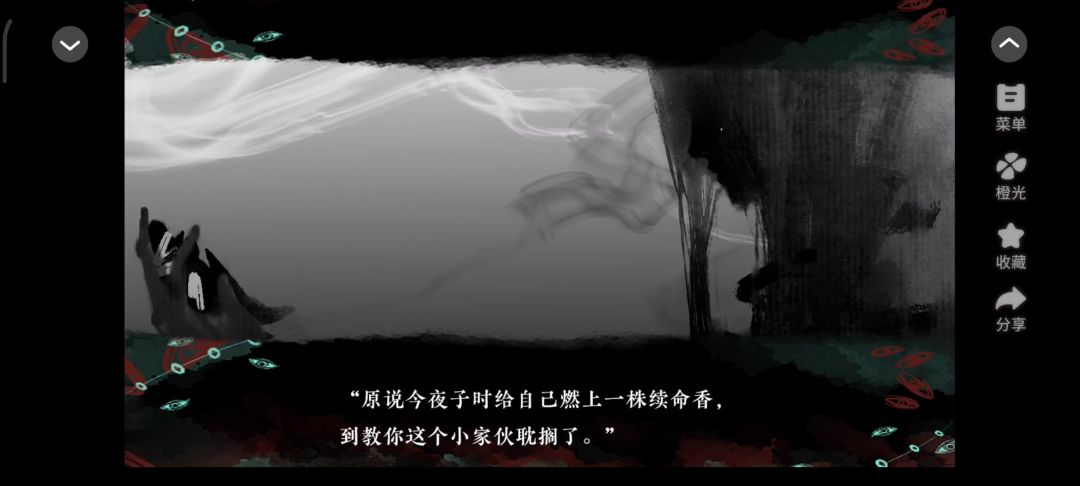 香灰23截图