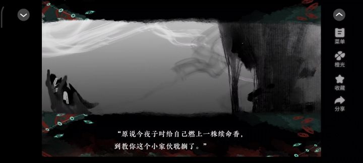 香灰23截图