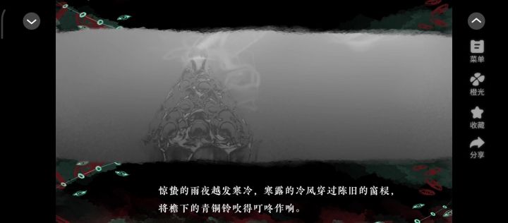 香灰4.22截图