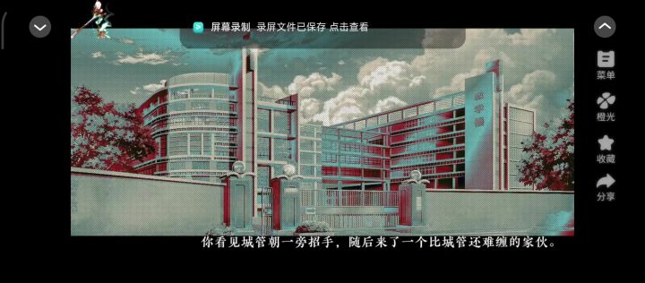 香灰4.24截图
