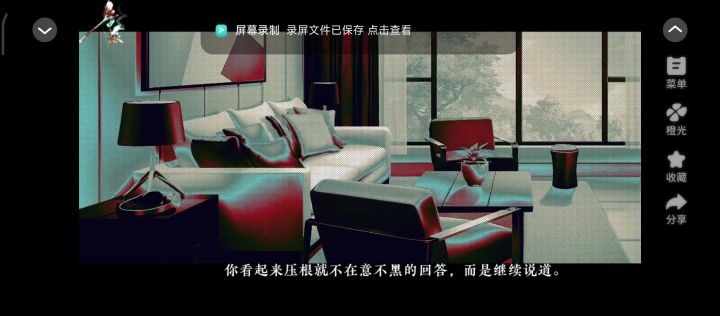 香灰4.27截图