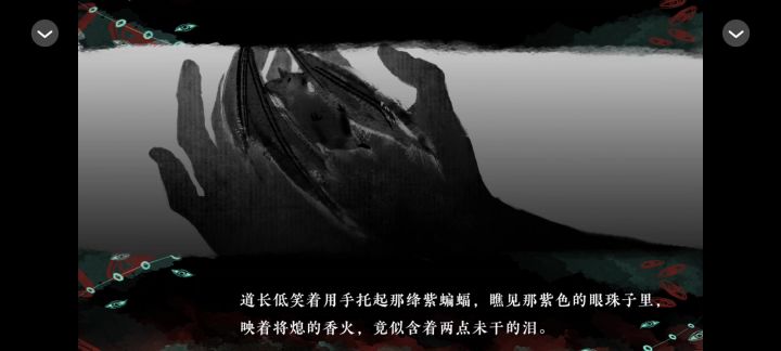 香灰【2】截图