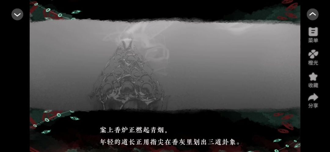 中恐剧情向截图
