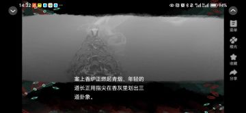 香灰
