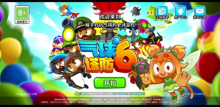 玩家酱~你喜欢什么~截图