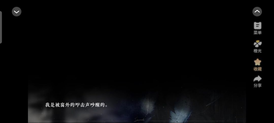 [HP]夜曲截图