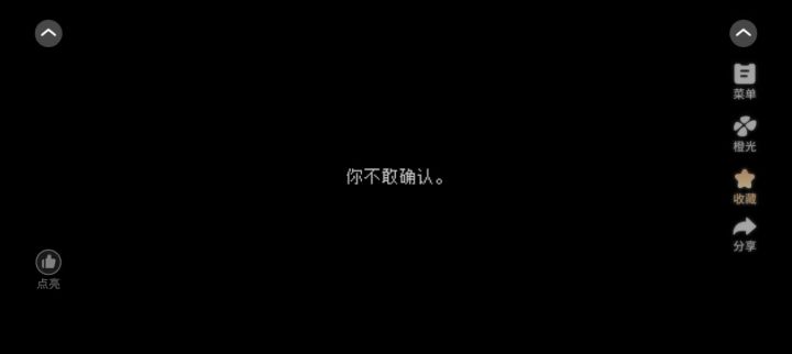 头七太好玩了截图