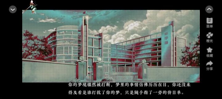 安利《香灰》截图