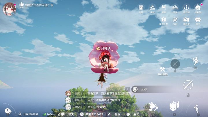 这截图