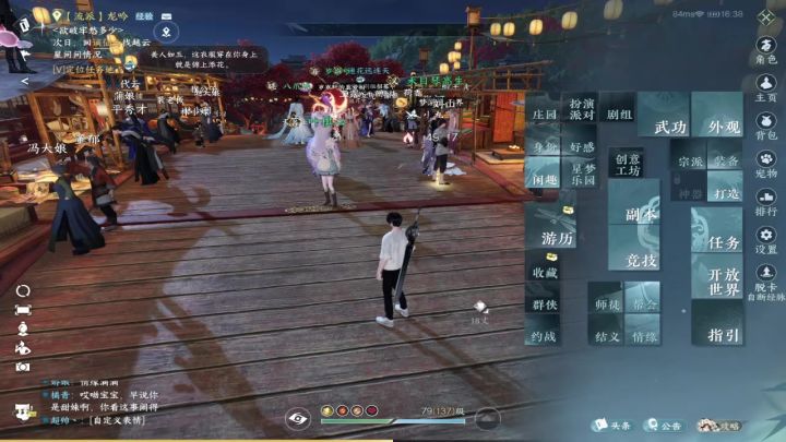 逆水寒手游神坡农二语音实况解说龙吟组队3v3竞技场随机匹配段位截图