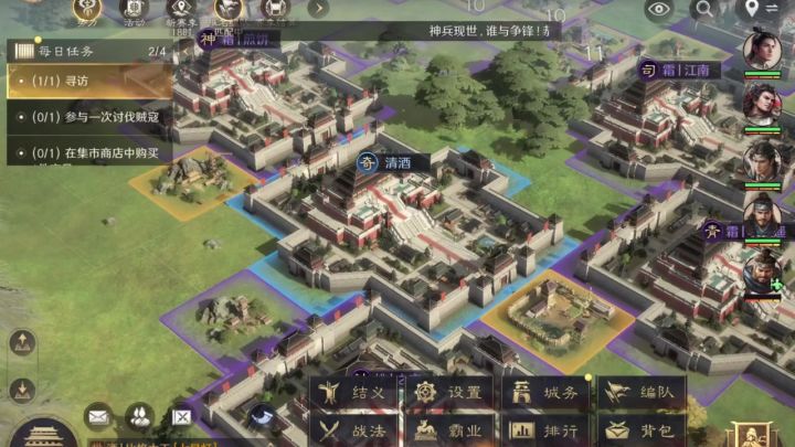 三国:谋定天下开荒阵容截图