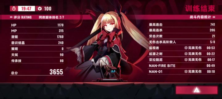 满潜能雷其儿就是爽哈截图
