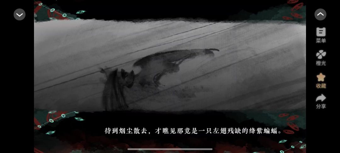 《香灰》2截图